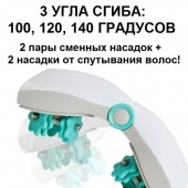 Массажер для тела FitStudio Line 3D Slimming  (32943)