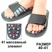 Рефлекторные массажные тапочки Massage Slipper FITSTUDIO (размер 40-41, M) (32884)