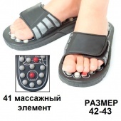 Рефлекторные массажные тапочки Massage Slipper FITSTUDIO (размер 42-43, L) (32885)